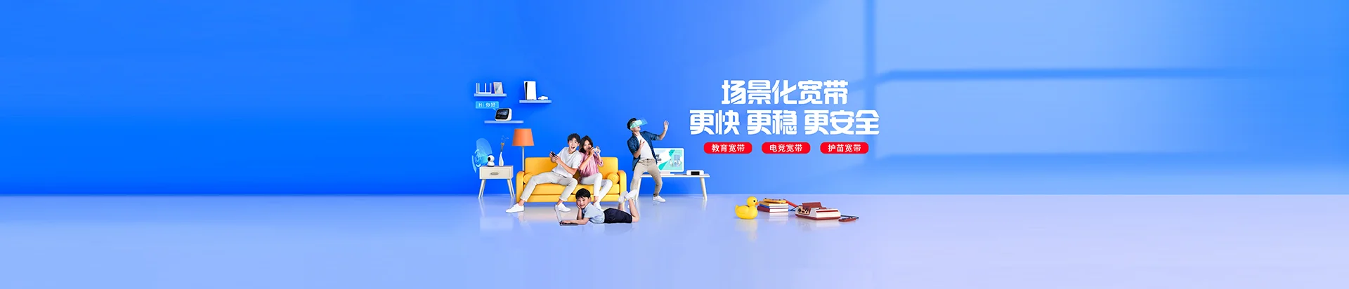 元门移动宽带